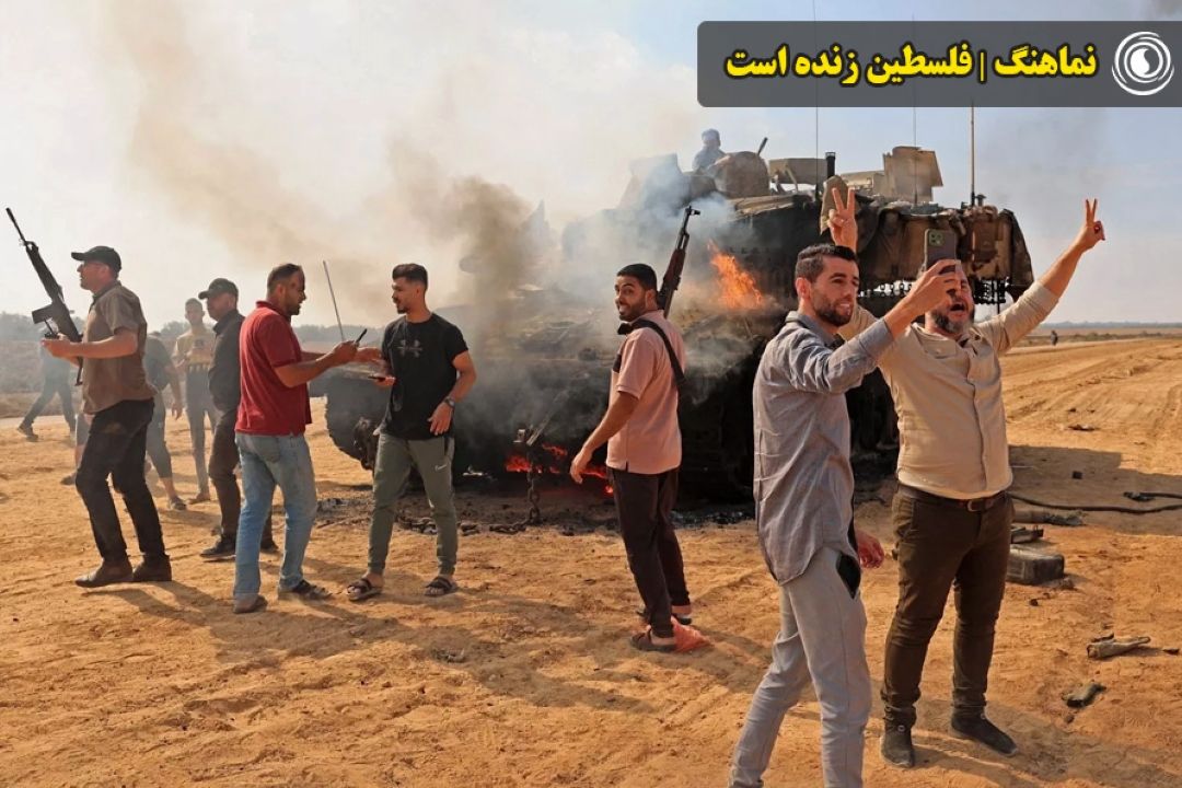 فلسطین زنده است