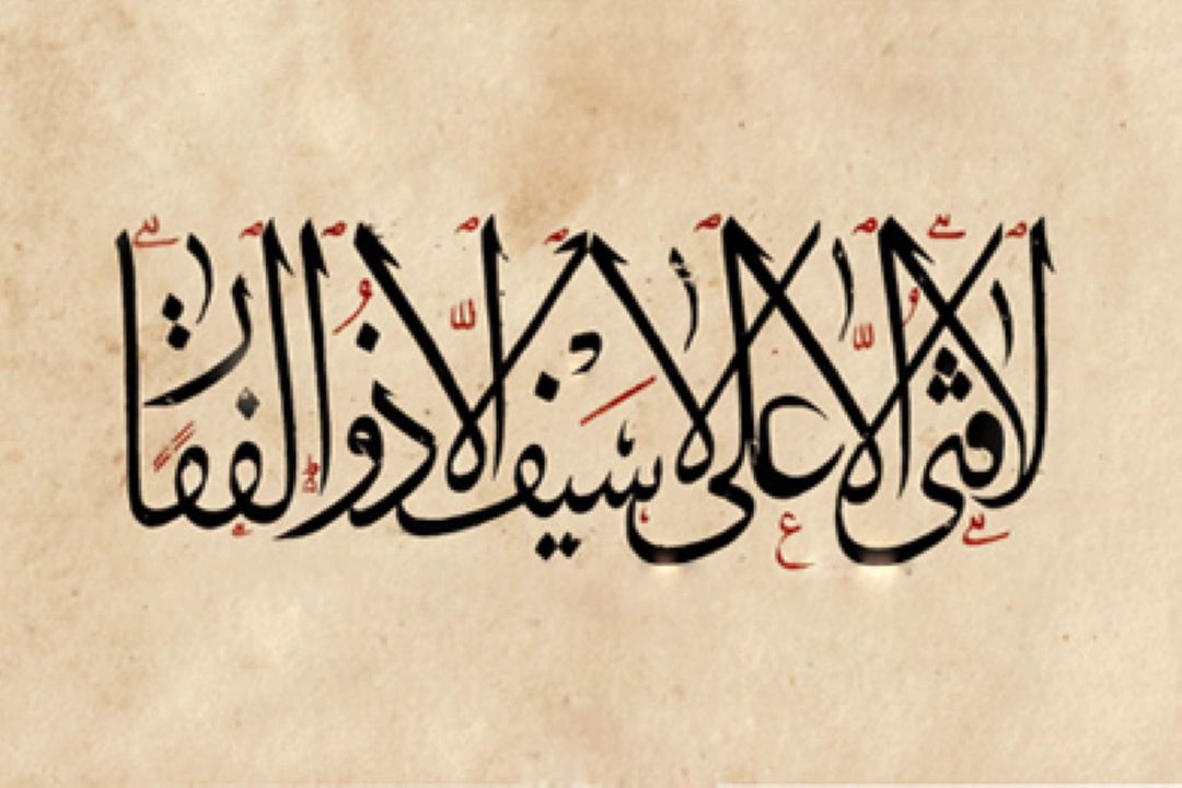 با كاروان حكمت