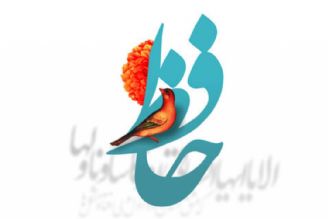 به‌مناسبت روز بزرگداشت حافظ، گذری بر شعر و اندیشه حافظ