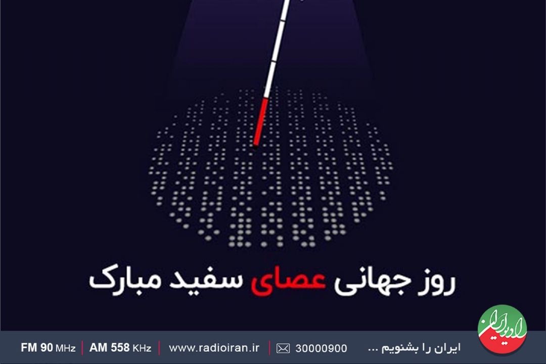 دیدن با چشمان بسته