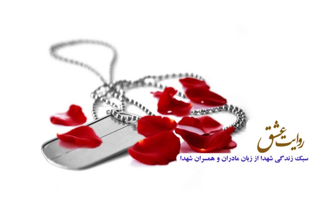 بازخوانی زندگی شهید علی اكبر اقلیمی در رادیو معارف 