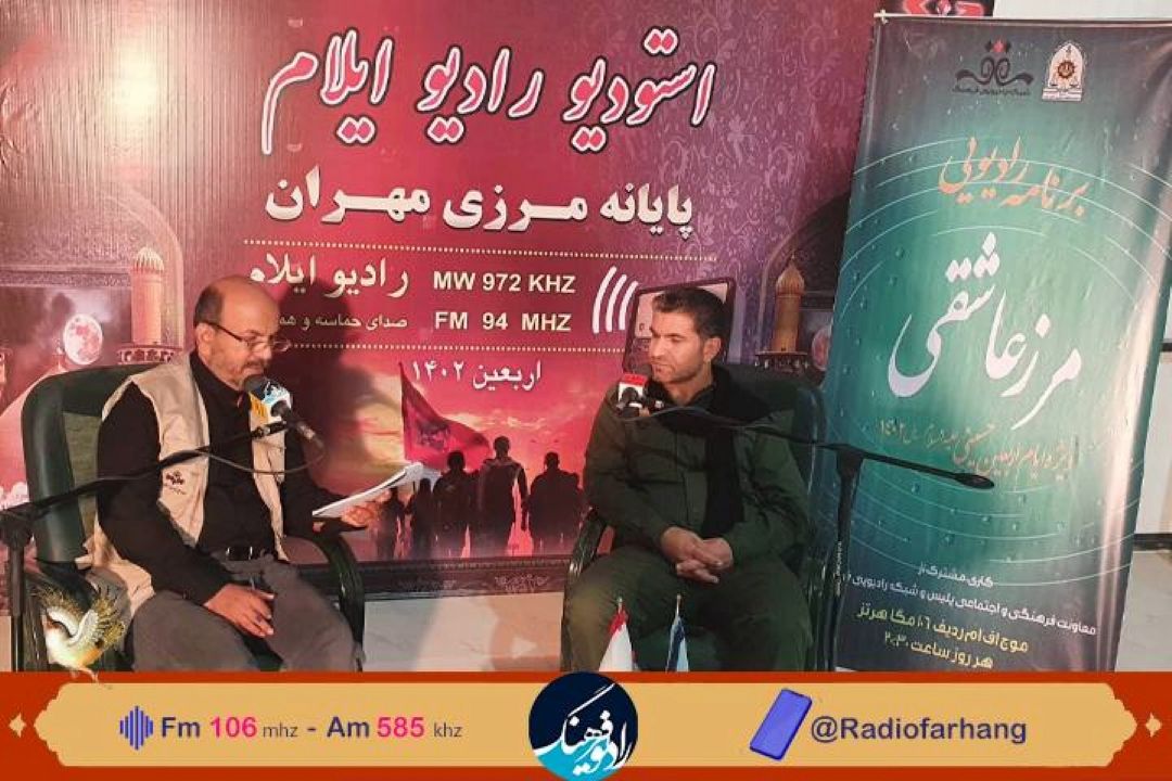 قدردانی مركز نظارت و ارزیابی صدا و سیما از برنامه «قرار عاشقی» رادیو فرهنگ