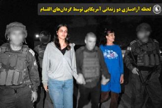 لحظه آزادسازی دو زندانی آمریكایی توسط گردان‌های القسام