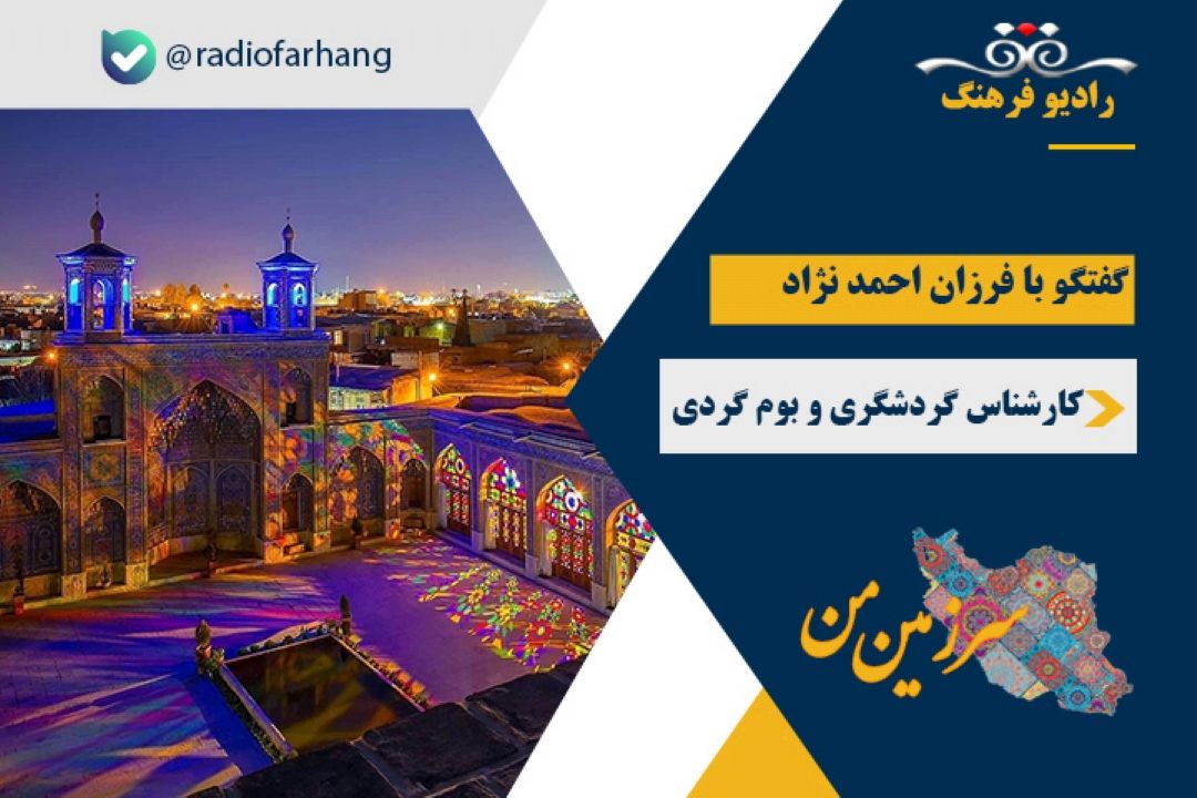 درباره مسجد نصیر الملك