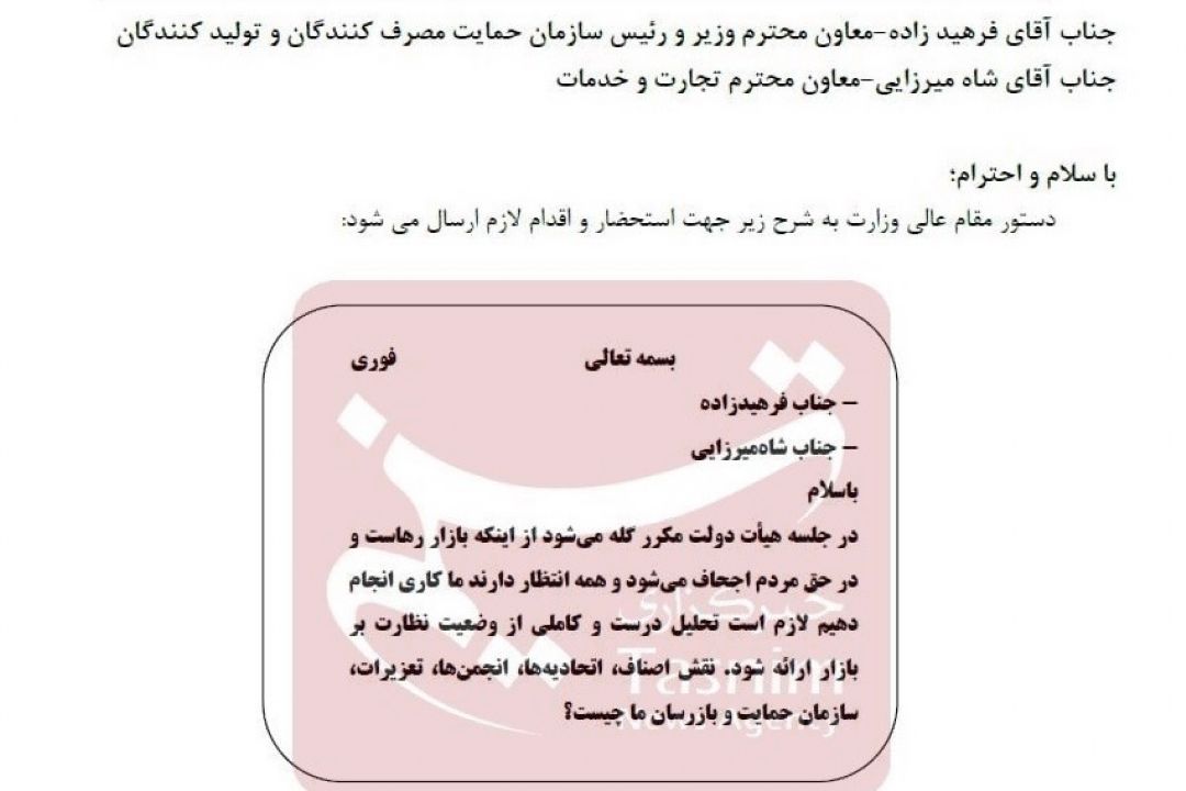 روایت علی‌آبادی از گلایه مكرر در هیات دولت/ "بازار رهاست،‌ درحق مردم اجحاف می‌شود"