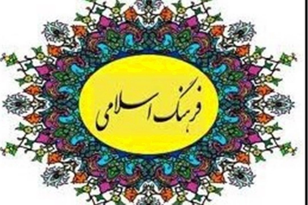 چگونگی تحقق عدالت فرهنگی و تقویت زیرساخت‌های این حوزه