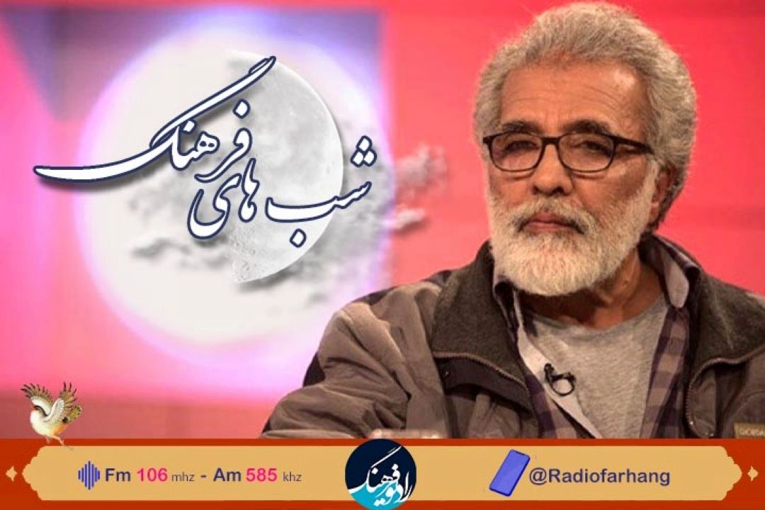 پخش گفتگوی بهروز افخمی و مرضیه راجی در شب های فرهنگ