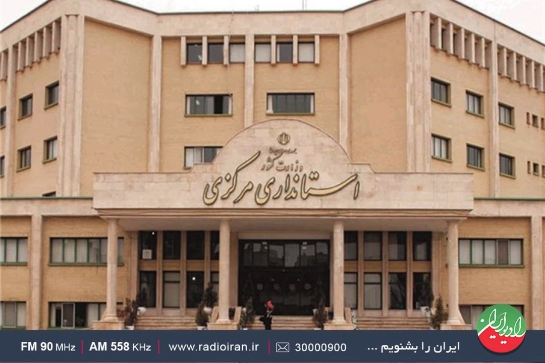 مروری بر دستاوردهای اقتصادی استان مركزی
