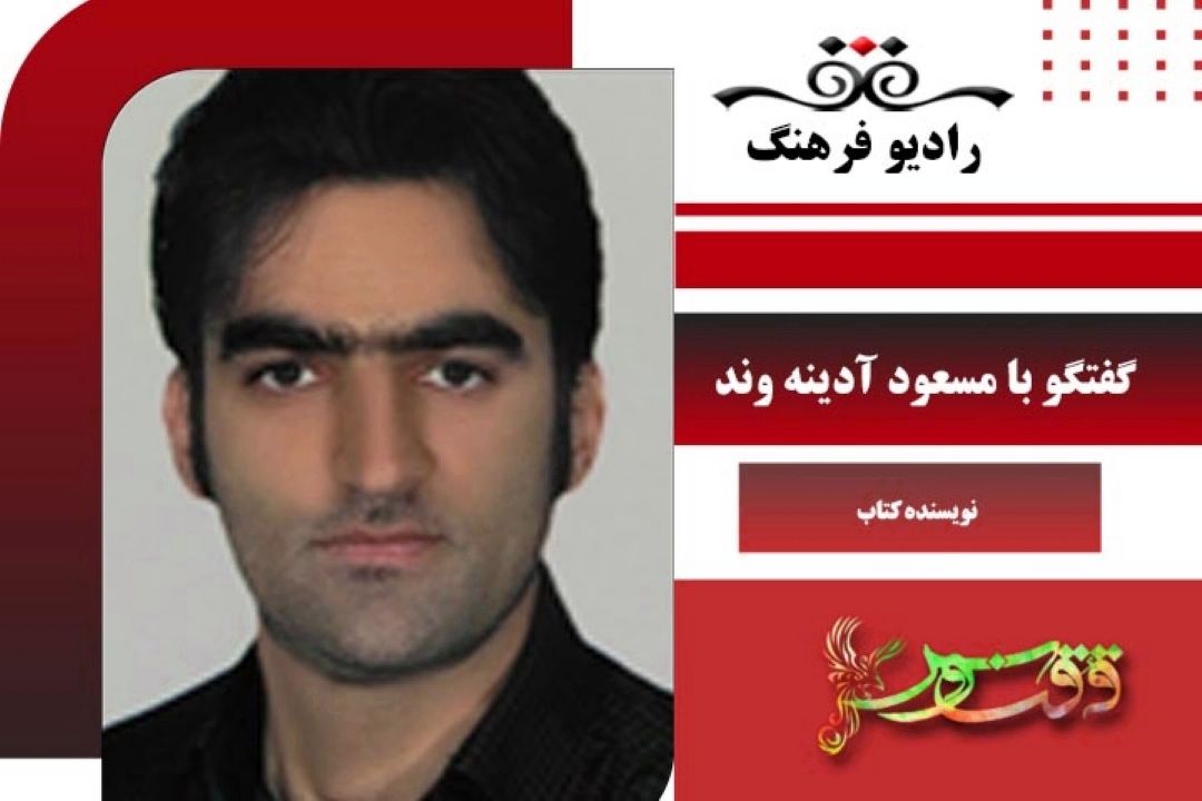 درباره كتاب «ابوالقاسم سحاب» از مجموعه كتاب شخصیت های مانا