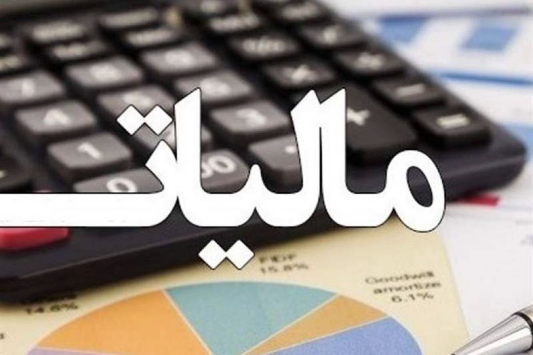 اطلاع رسانی بانك مركزی مالیات ستانی را چند برابر افزایش داد 