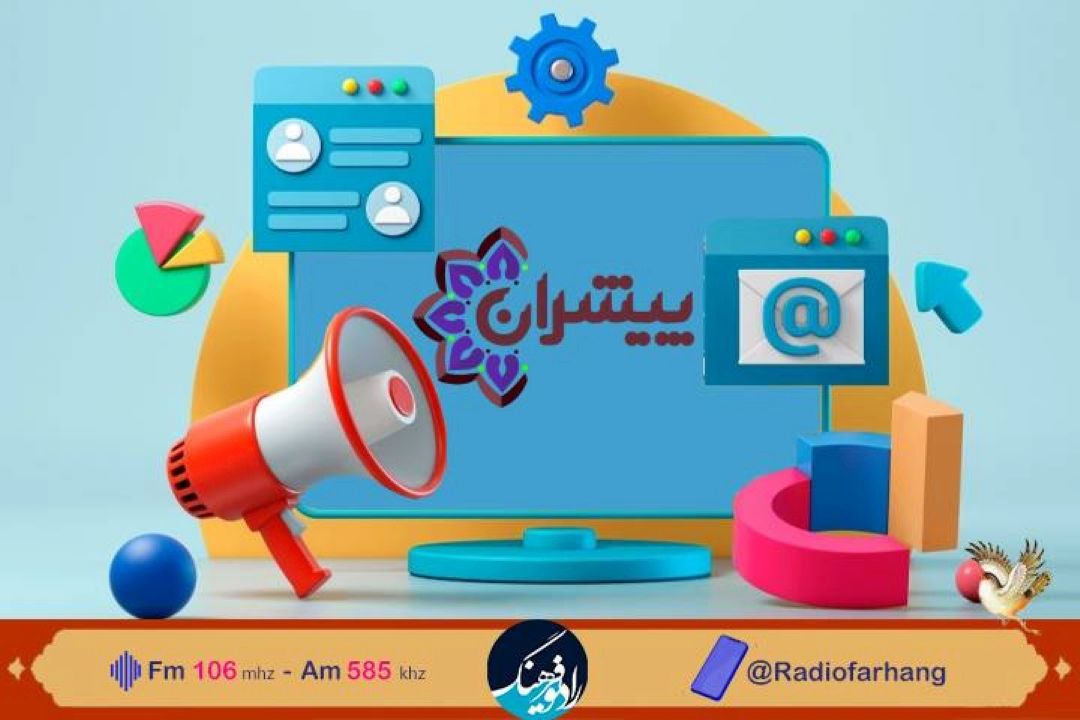 از ایده پردازی تا كارآفرینی در «پیشران»  