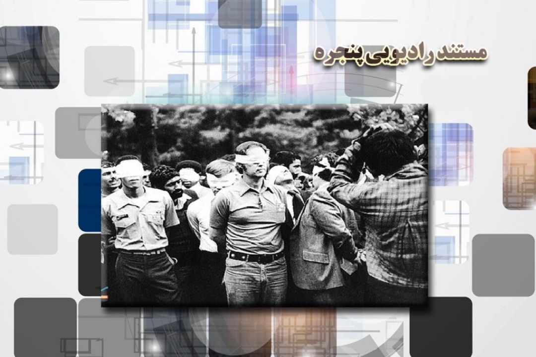 ماجرای استودیوی شماره 6  را از رادیو معارف بشنوید