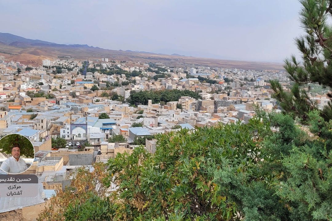 حسین تقدیس پویش زیبای ایران من
