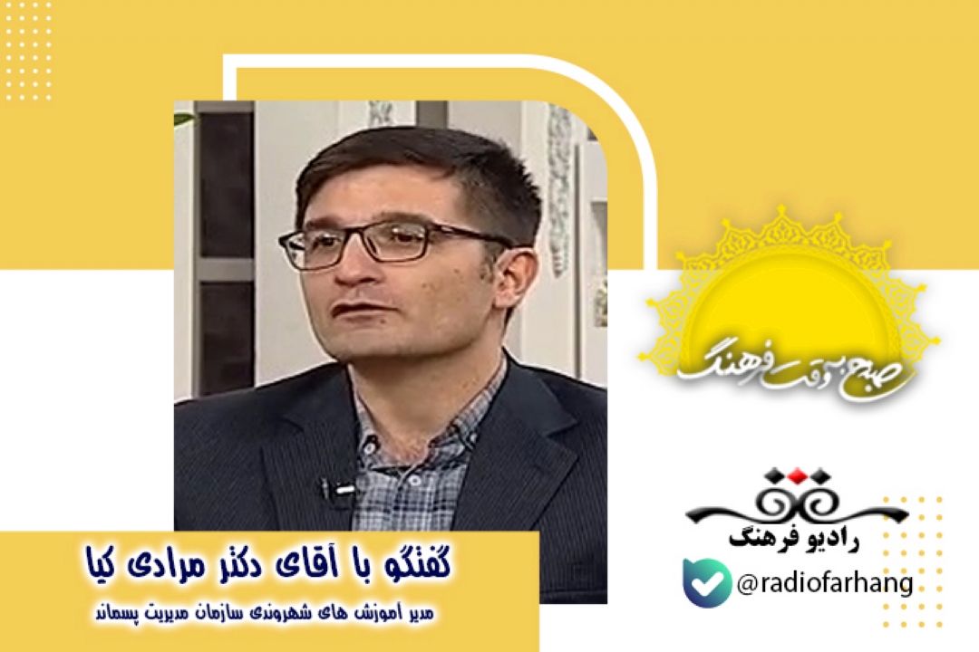 درباره نقش آموزش در حفظ محیط زیست و مدیریت پسماند