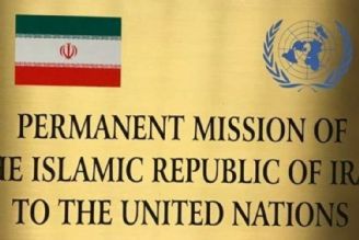 نامه ایران به شورای امنیت: استفاده یا حتی تهدید محض از سلاح‌های هسته‌ای نقض آشكار حقوق بین‌الملل است