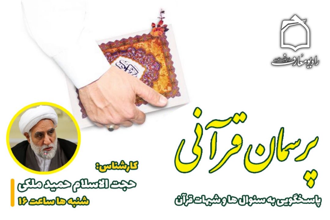 آیاتی كه از آن بوی جبر خداوند می آید