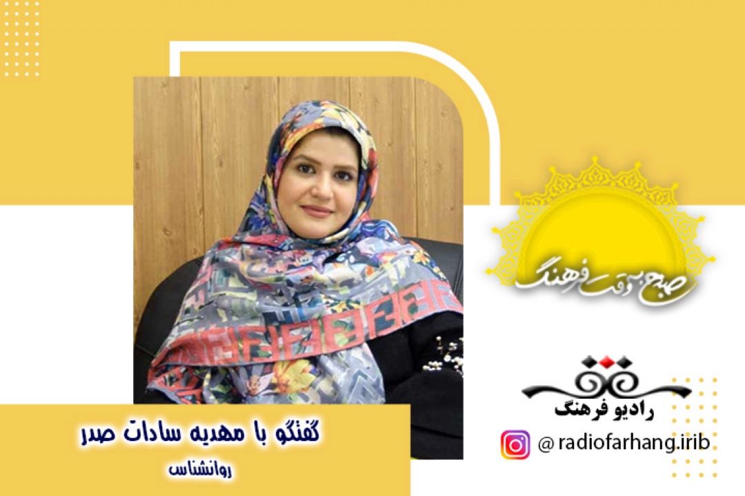 حد و مرزهای مهرورزی در روابط اجتماعی