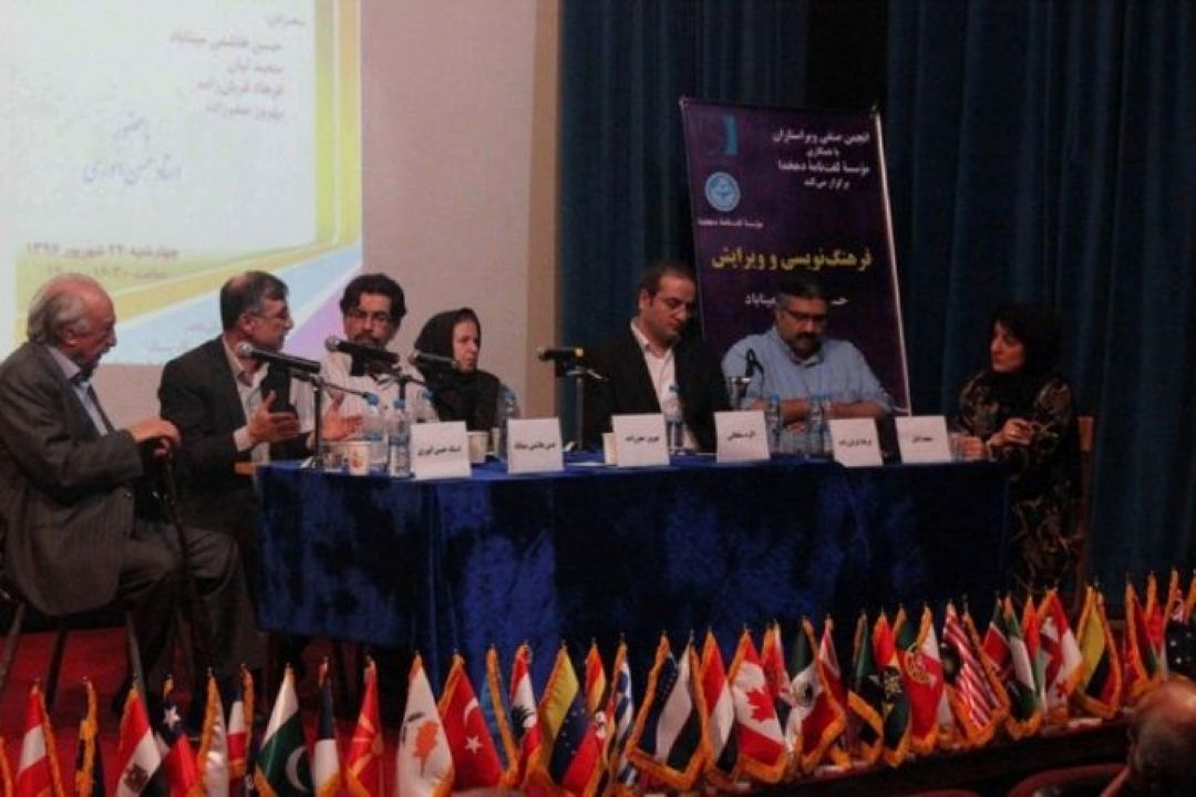 دكتر حسن انوری از«فرهنگ نویسی و ویرایش» می گوید