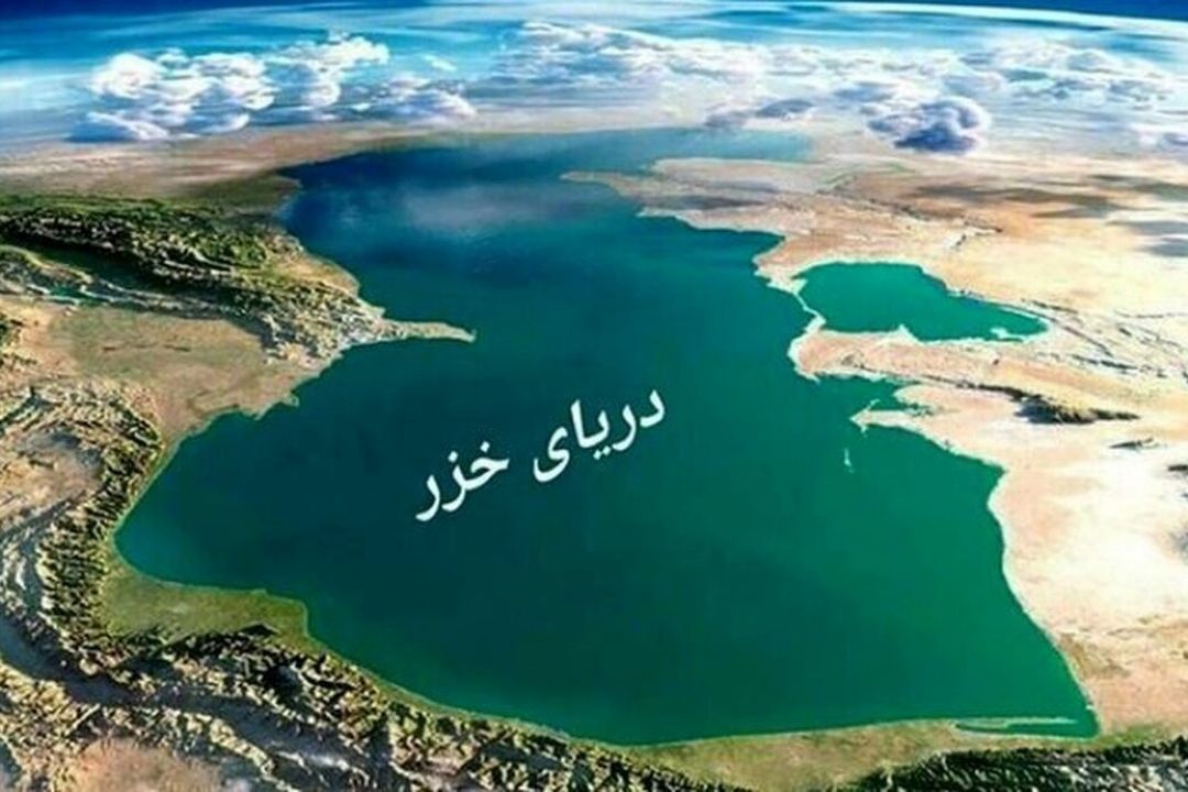 تدوین سند پیش‌نویس موافقت‌نامه همكاری تحقیقات علمی در دریای خزر 