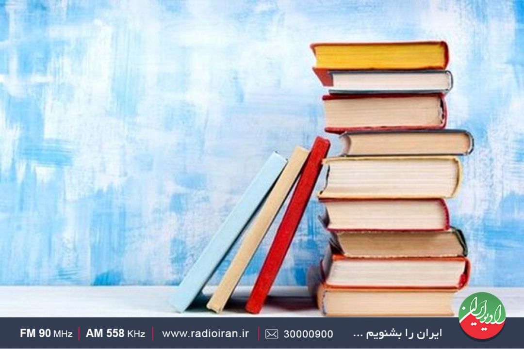 همراه «ایرانشهر» كتاب بخوانید