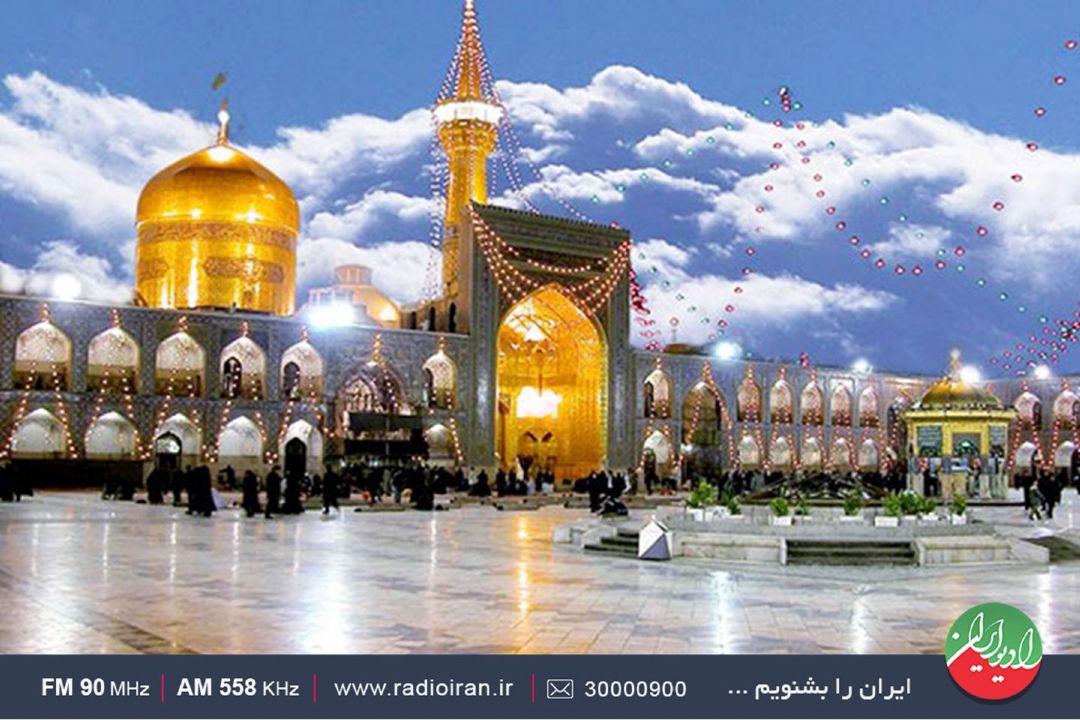 زیر آسمان ایران كنار گنبد امام رضا(ع)