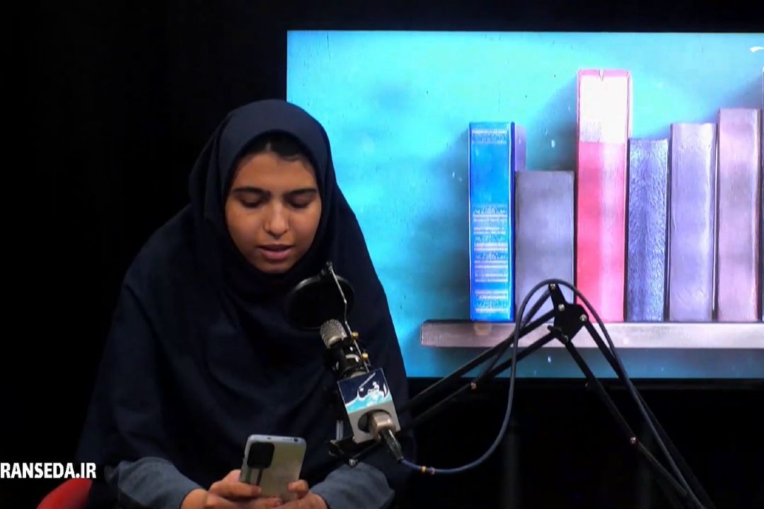 باز خوانی بخشی از  كتاب قصه های شیرین دلستان تا گلستان  