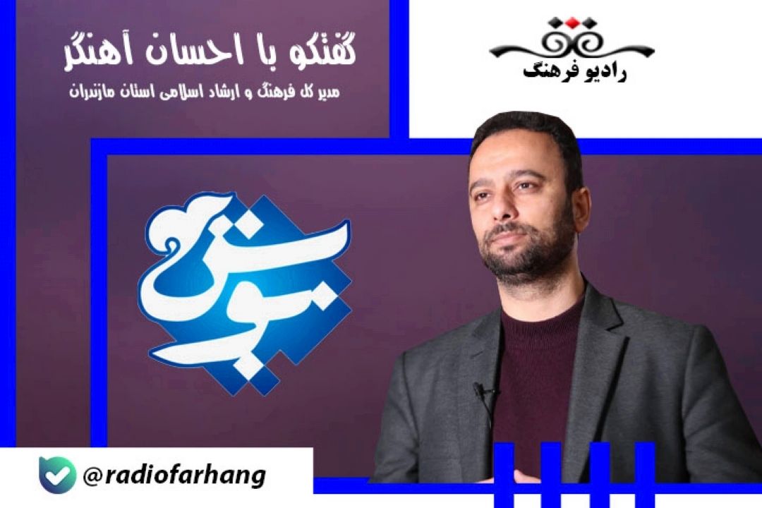 درباره ویژه برنامه هفته كتاب در مازندران