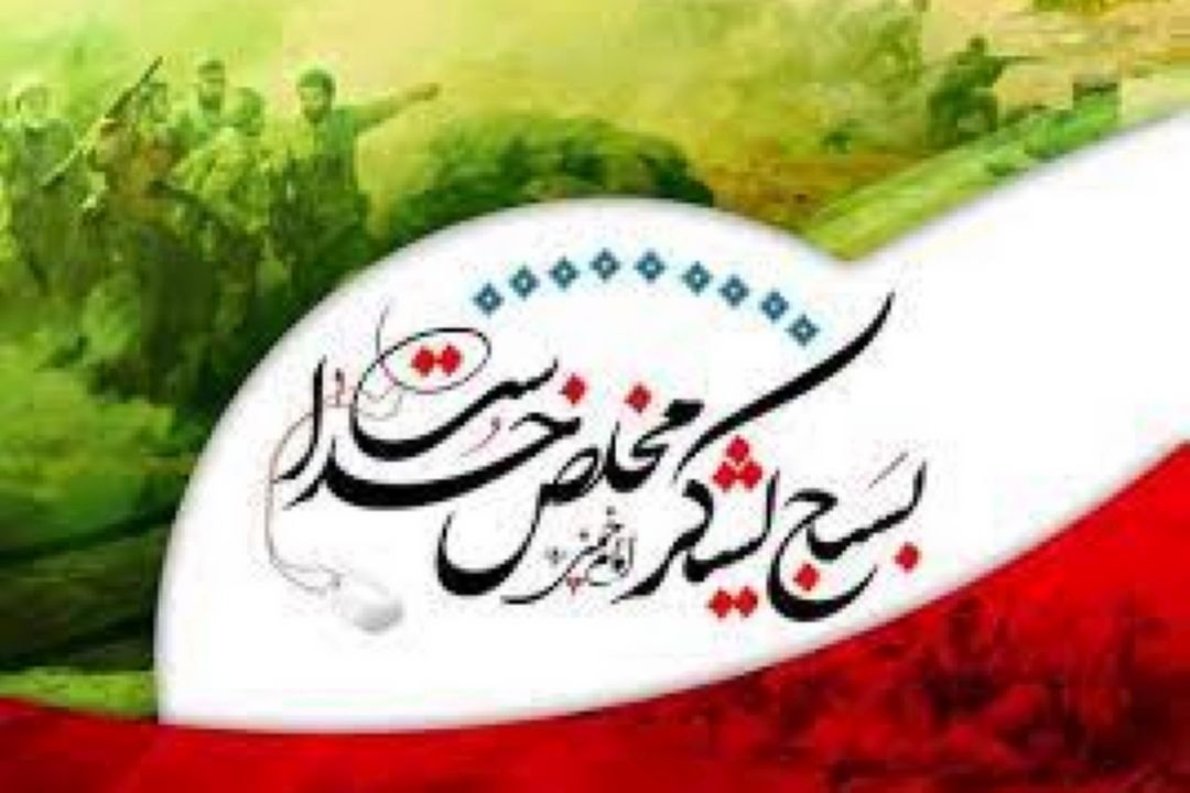 گرامیداشت هفته بسیج در «رادیو صبا» 