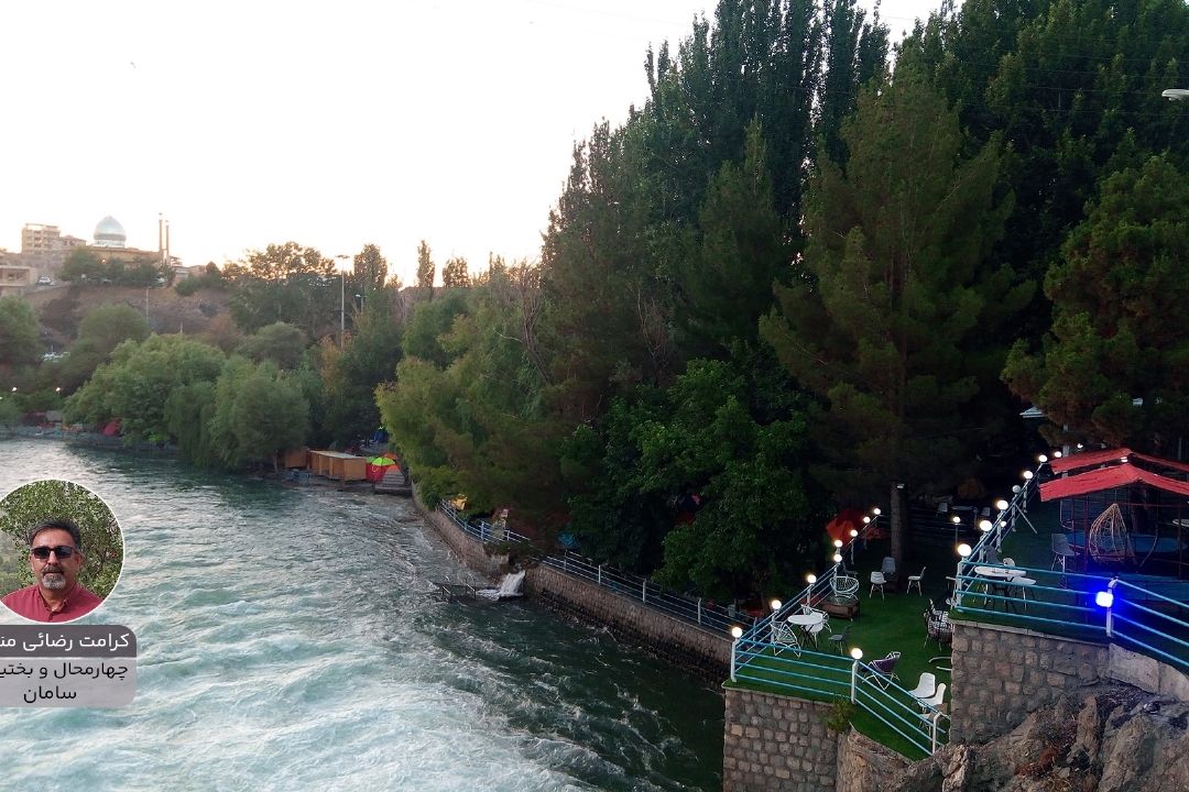 كرامت رضائی منش  از چهارمحال و بختیاری "پویش زیبای ایران من "