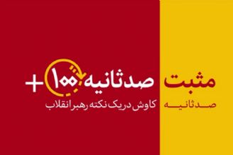 نگاهی 100 ثانیه‌ای به تحولات منتهی به غصب فلسطین