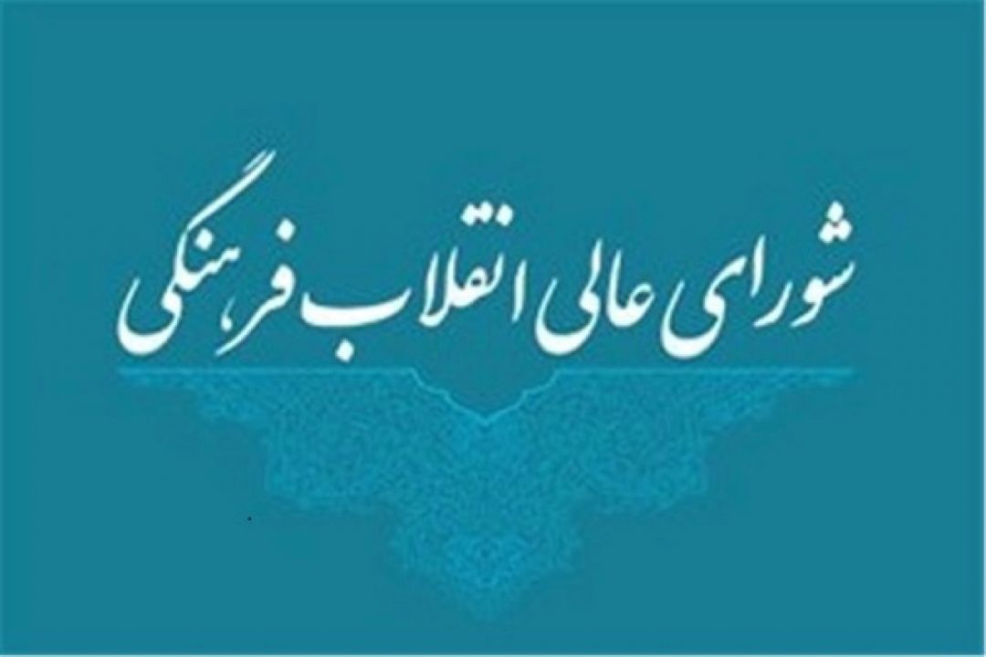 ابلاغ آیین‌نامه پرداخت كمك‌هزینه تحصیلی به حافظان و قاریان در سال 1396