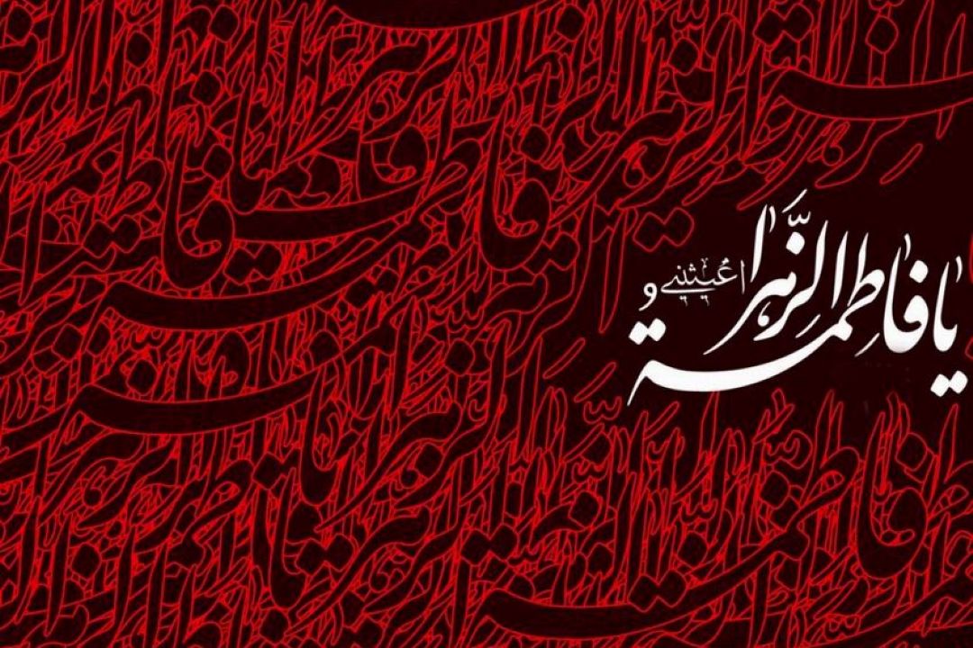 اسناد تاریخی یك حقیقت مظلوم؛ فدك مِلك حضرت زهرا (س) بود، نه ارثیه