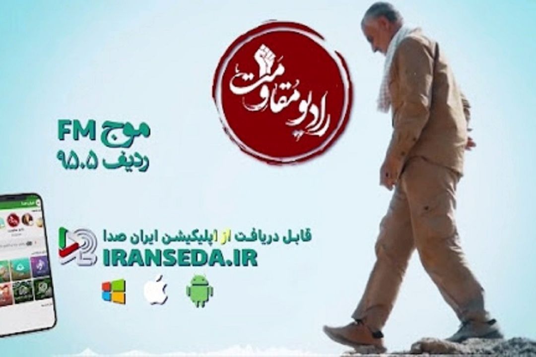 پشت صحنه برنامه "عصر مقاومت "