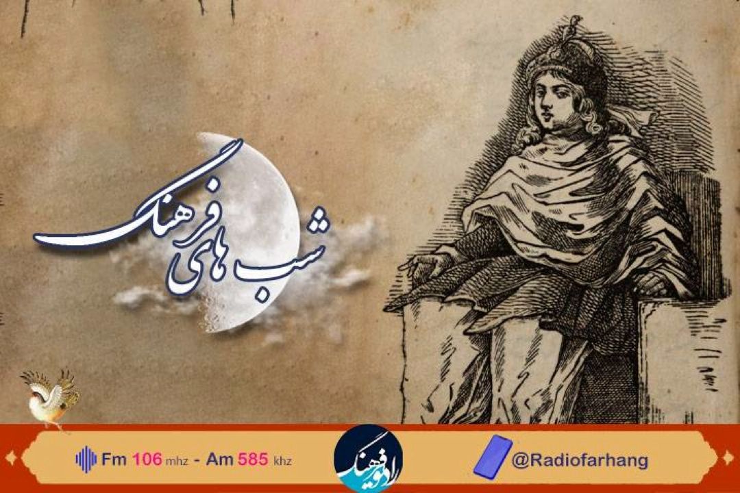 بررسی زنان در شعر فردوسی با سمیه ارشادی در «شب های فرهنگ»