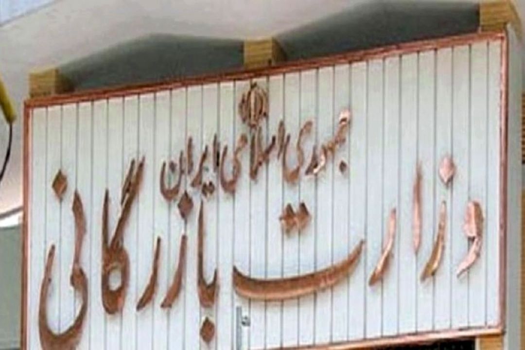 تشكیل وزارت بازرگانی به نفع صادرات و واردات كشور است