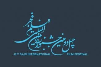 دعوت از اساتید و هنرمندان بزرگ جهان برای چهل‌ودومین جشنواره تئاتر فجر 