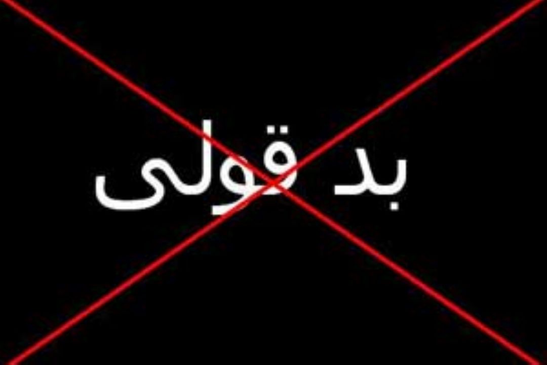 حرف بچه رو از راست بشنوید 