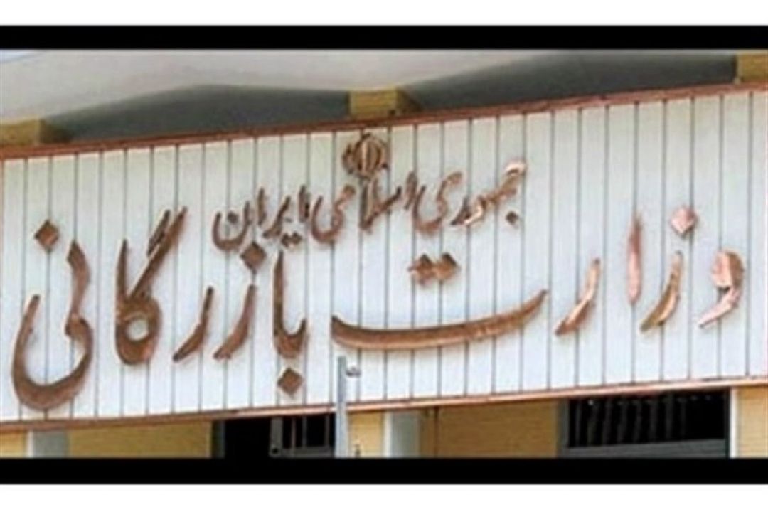 موافقت نمایندگان با مسكوت ماندن لایحه تشكیل وزارت بازرگانی