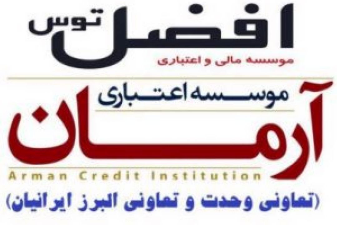 آغاز پرداخت سپرده‌های افضل توس، وحدت و البرز ایرانیان 