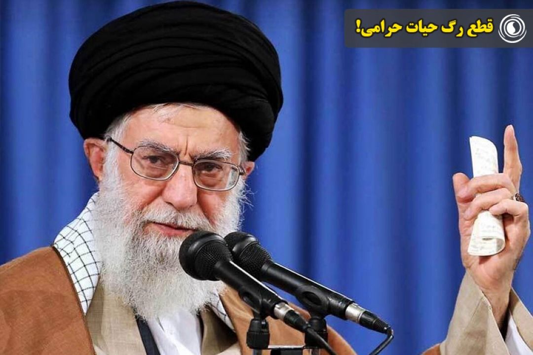 قطع رگ حیات حرامی!