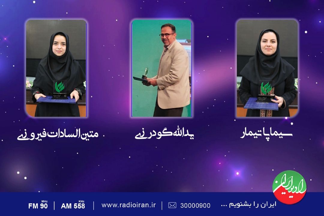 تقدیر مدیر رادیو ایران از برگزیدگان جشنواره سما