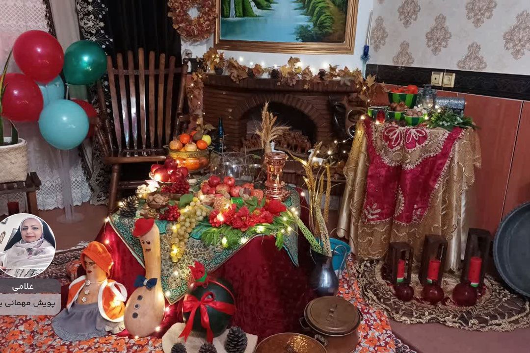 خانم غلامی  از مازندران "پویش مهمانی یلدا "