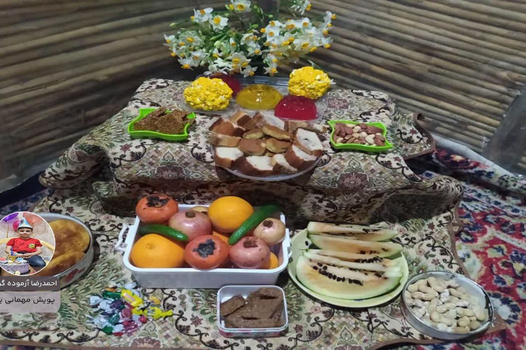 احمدرضا آزموده گرجی از مازندران " پویش مهمانی یلدا "