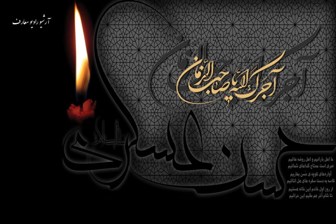 دلتنگم آه ای سامرا