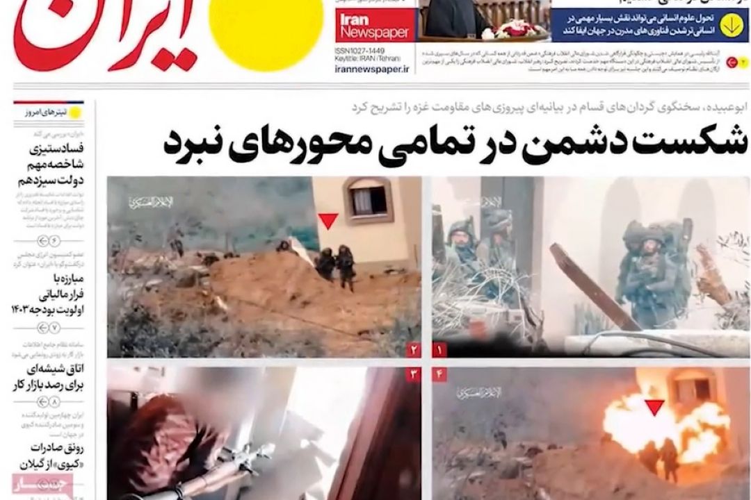 مرور روزنامه‌های 20 آذر 1402