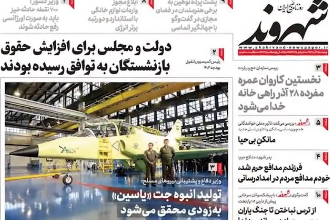 عناوین روزنامه های 22 آذرماه