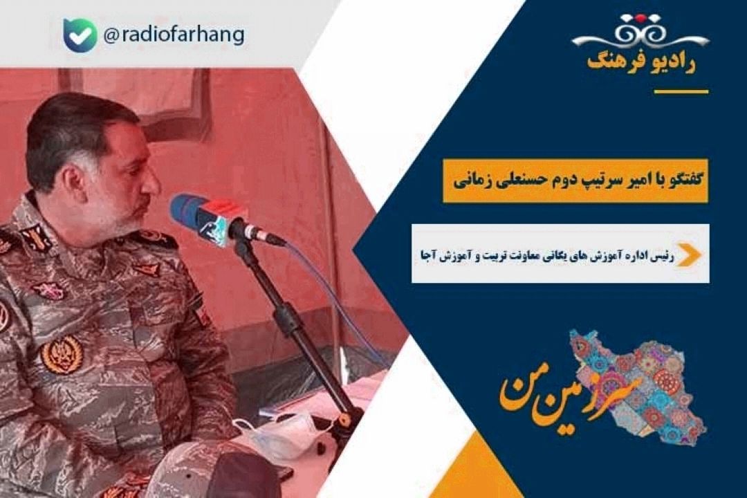 چگونه در ارتش یك نیروی انسانی تبدیل به سرمایه انسانی می شود؟