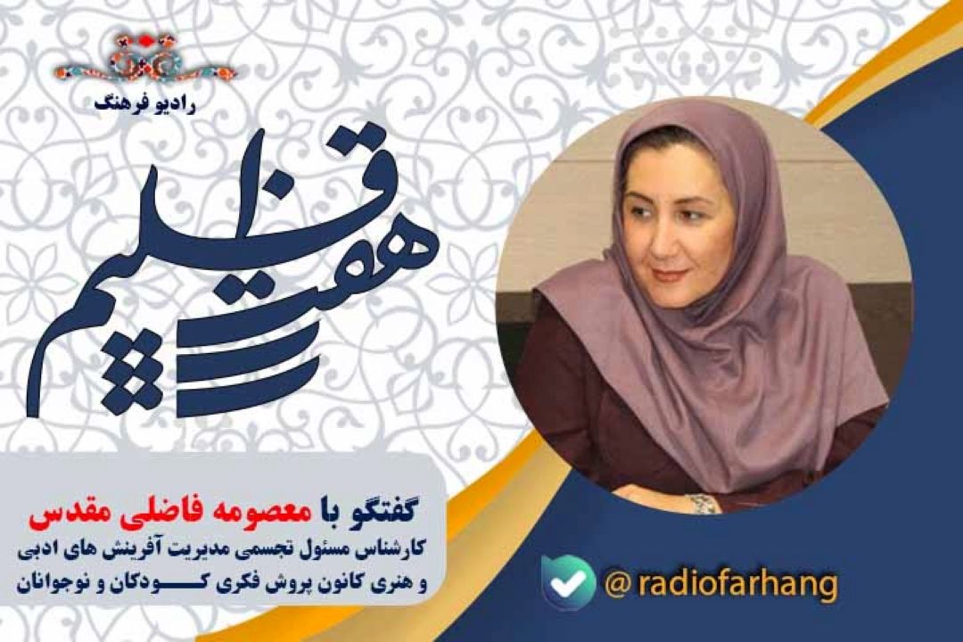 درباره دومین جشنواره ملی نقاشی كودكان و نوجوانان