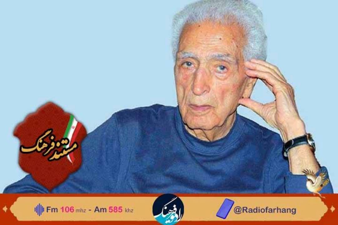 «مستند فرهنگ» به یاد محمدعلی اسلامی ندوشن از رادیو فرهنگ