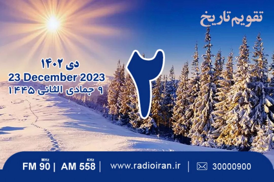از پایان حكومت خاندان هاشمی بر حجاز تا بزرگداشت معین مصور